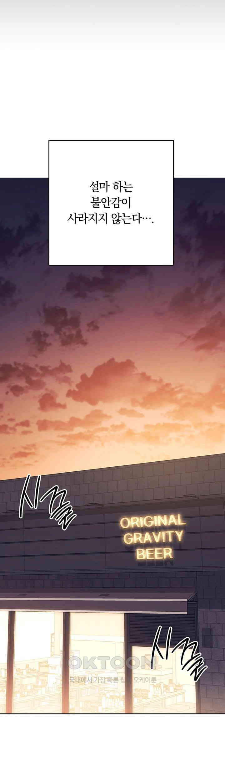 Outsider: The Invisible Man Raw - Chapter 41 [photo 21] - MangaPorn