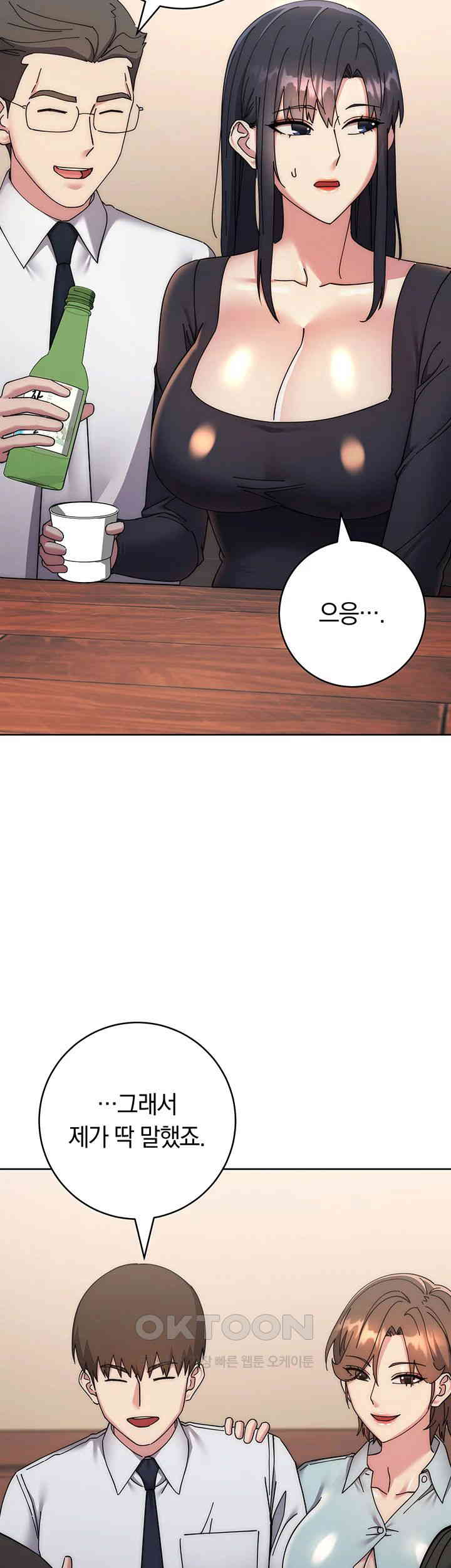 Outsider: The Invisible Man Raw - Chapter 41 [photo 23] - MangaPorn