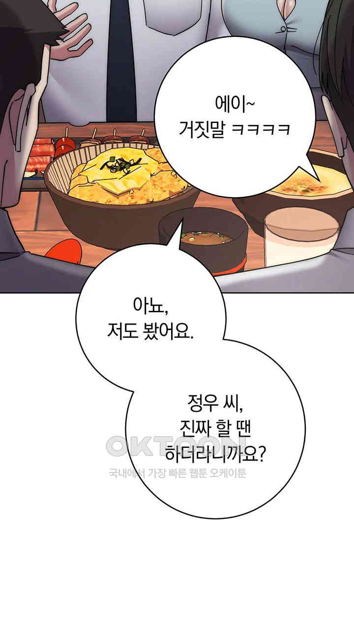 Outsider: The Invisible Man Raw - Chapter 41 [photo 24] - MangaPorn