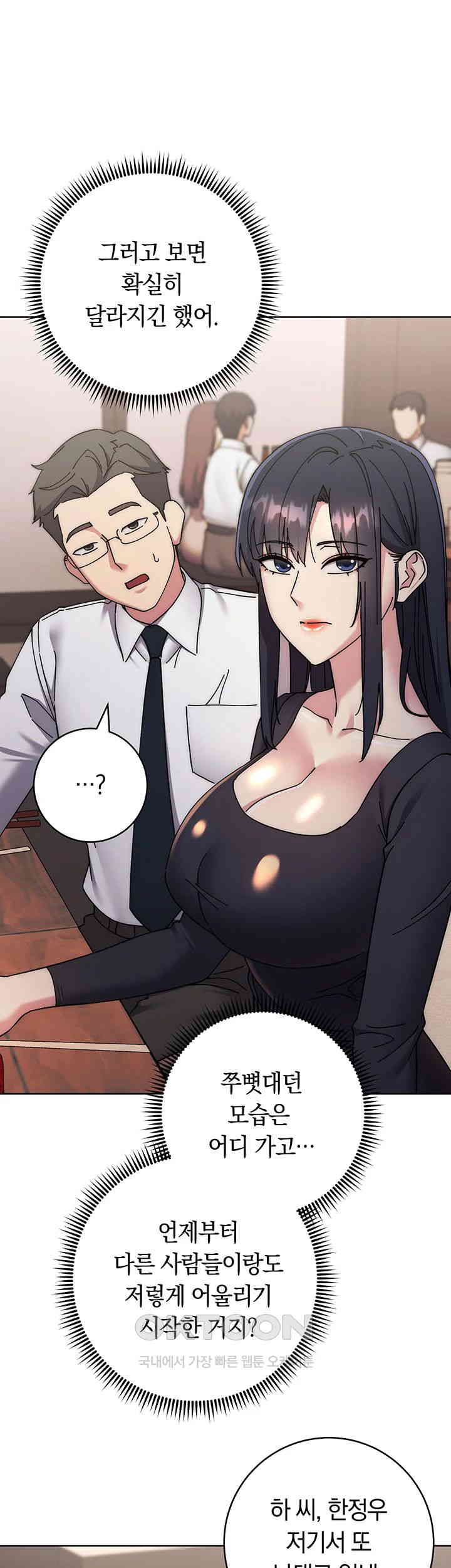 Outsider: The Invisible Man Raw - Chapter 41 [photo 25] - MangaPorn