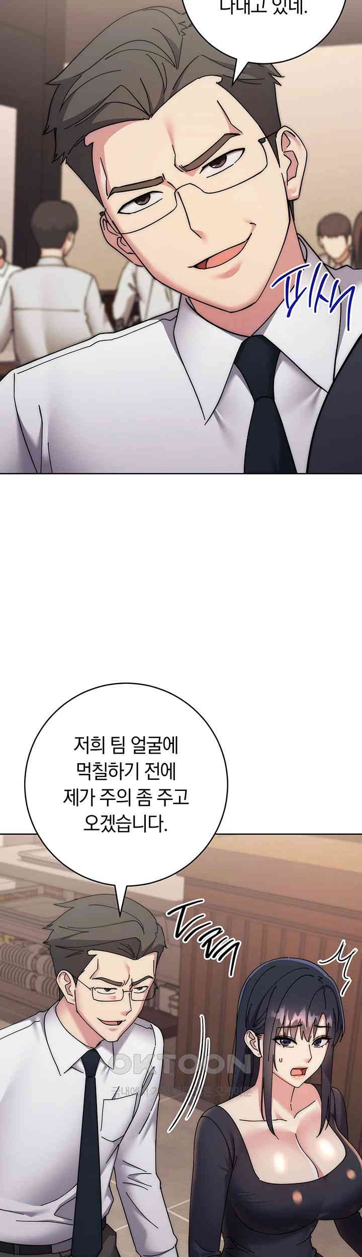 Outsider: The Invisible Man Raw - Chapter 41 [photo 26] - MangaPorn