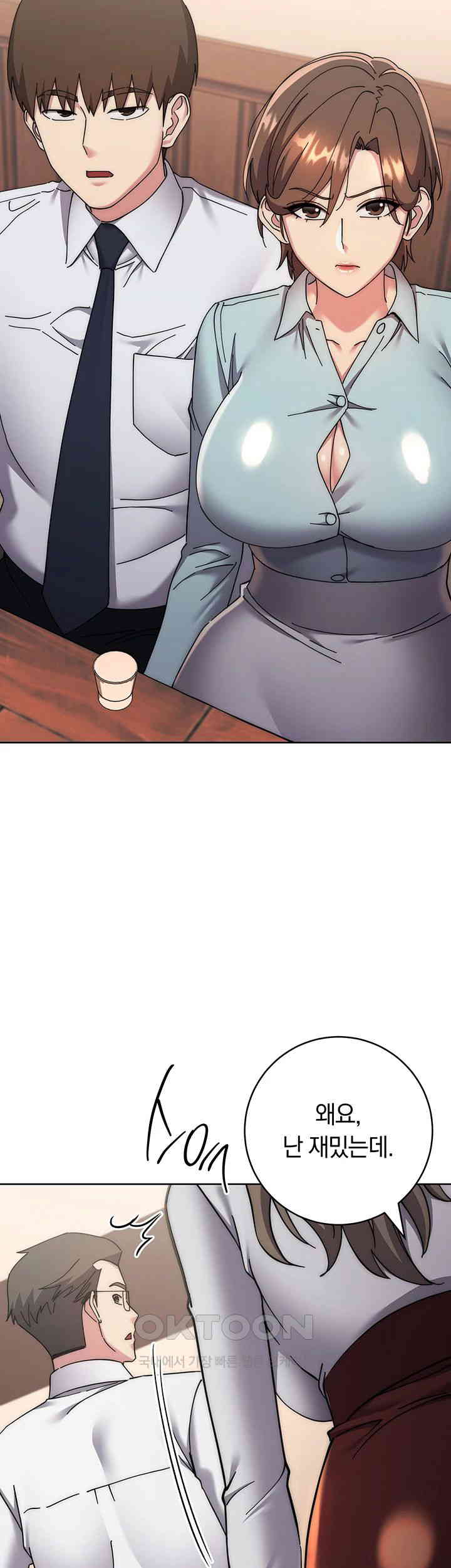 Outsider: The Invisible Man Raw - Chapter 41 [photo 29] - MangaPorn