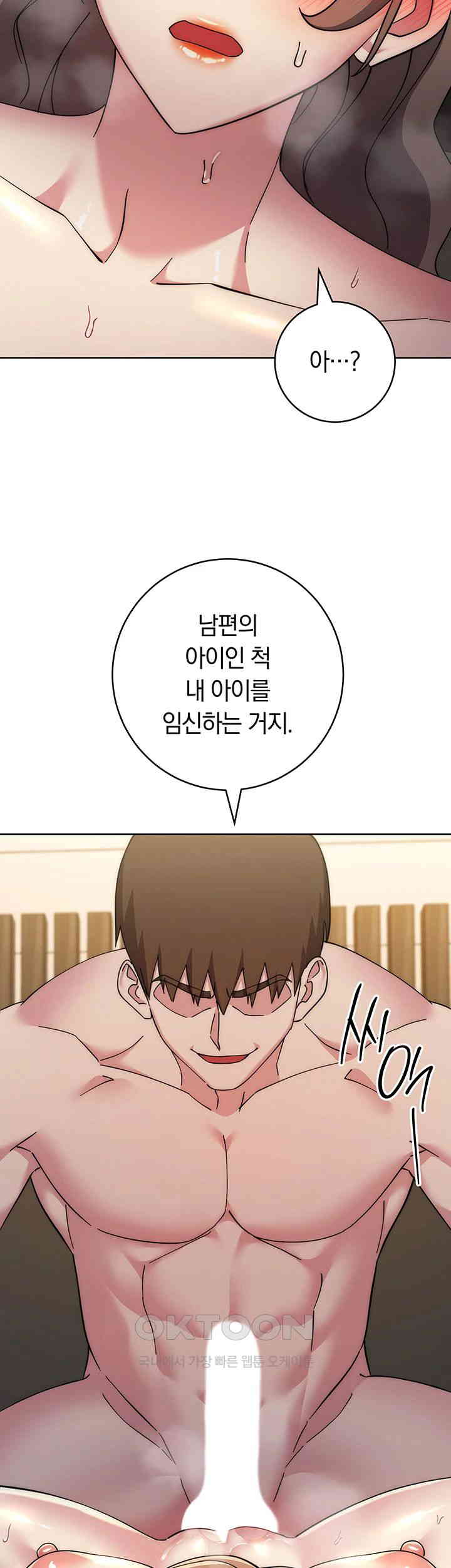 Outsider: The Invisible Man Raw - Chapter 41 [photo 3] - MangaPorn