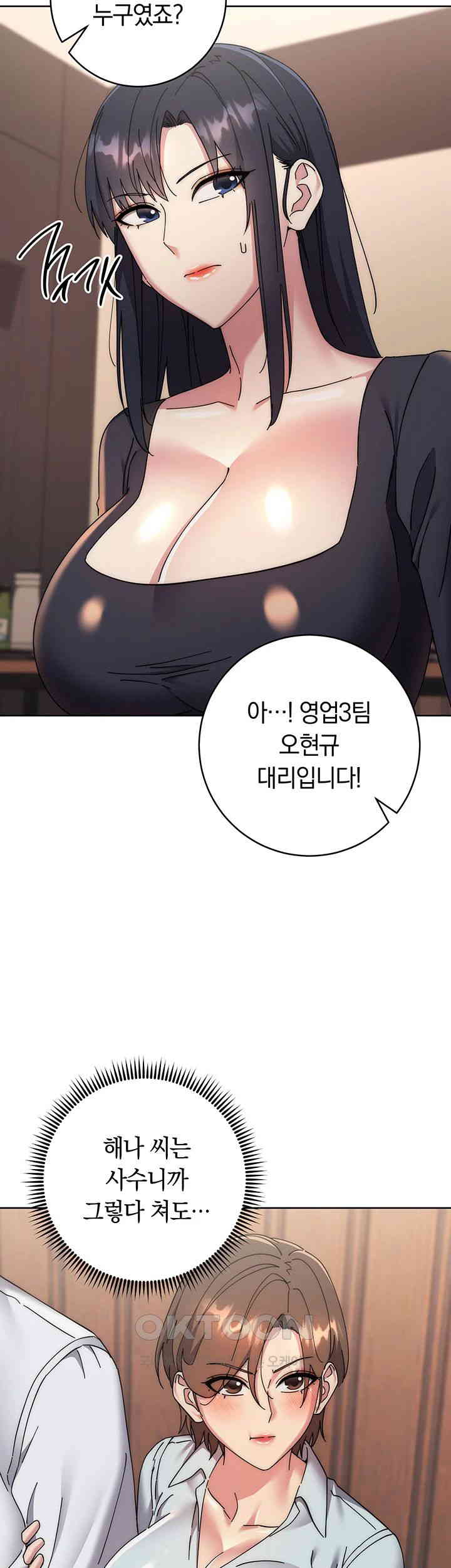 Outsider: The Invisible Man Raw - Chapter 41 [photo 34] - MangaPorn