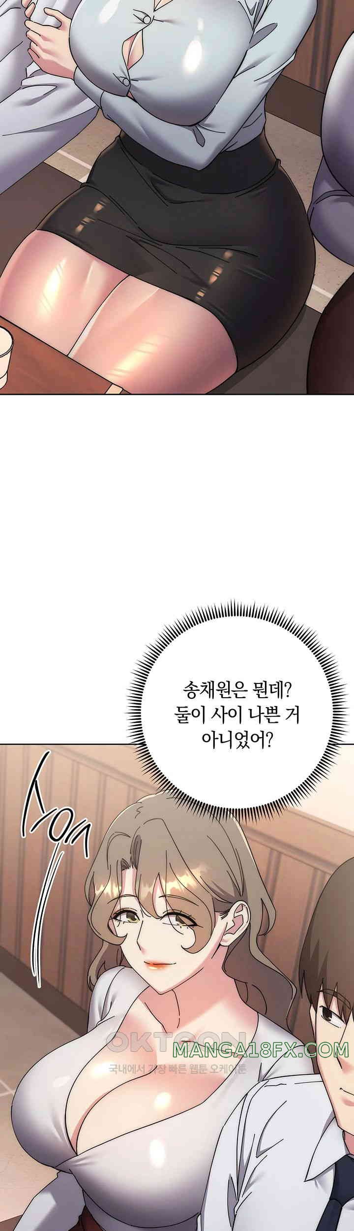 Outsider: The Invisible Man Raw - Chapter 41 [photo 35] - MangaPorn