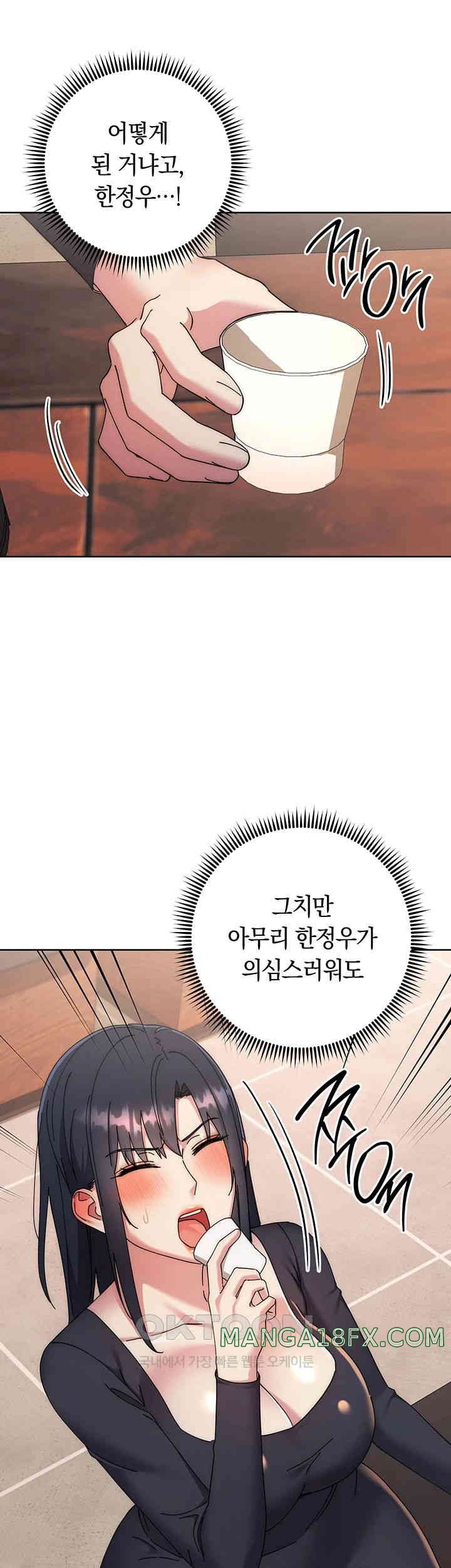 Outsider: The Invisible Man Raw - Chapter 41 [photo 37] - MangaPorn