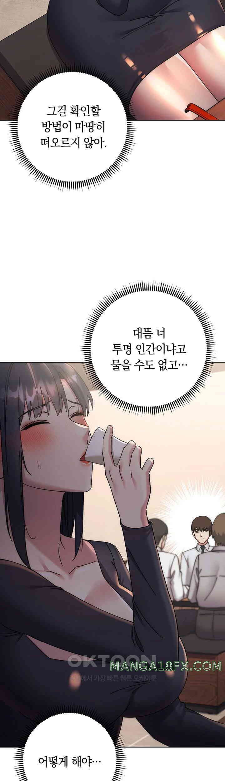 Outsider: The Invisible Man Raw - Chapter 41 [photo 38] - MangaPorn