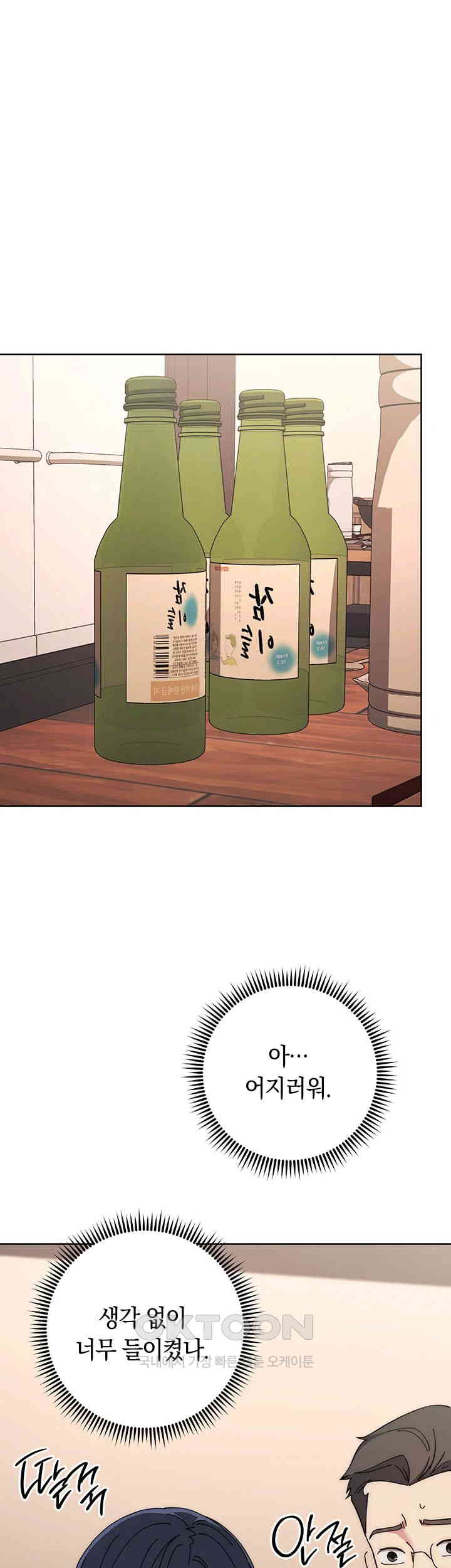 Outsider: The Invisible Man Raw - Chapter 41 [photo 40] - MangaPorn