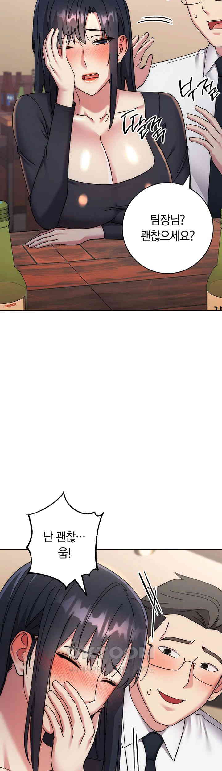 Outsider: The Invisible Man Raw - Chapter 41 [photo 41] - MangaPorn