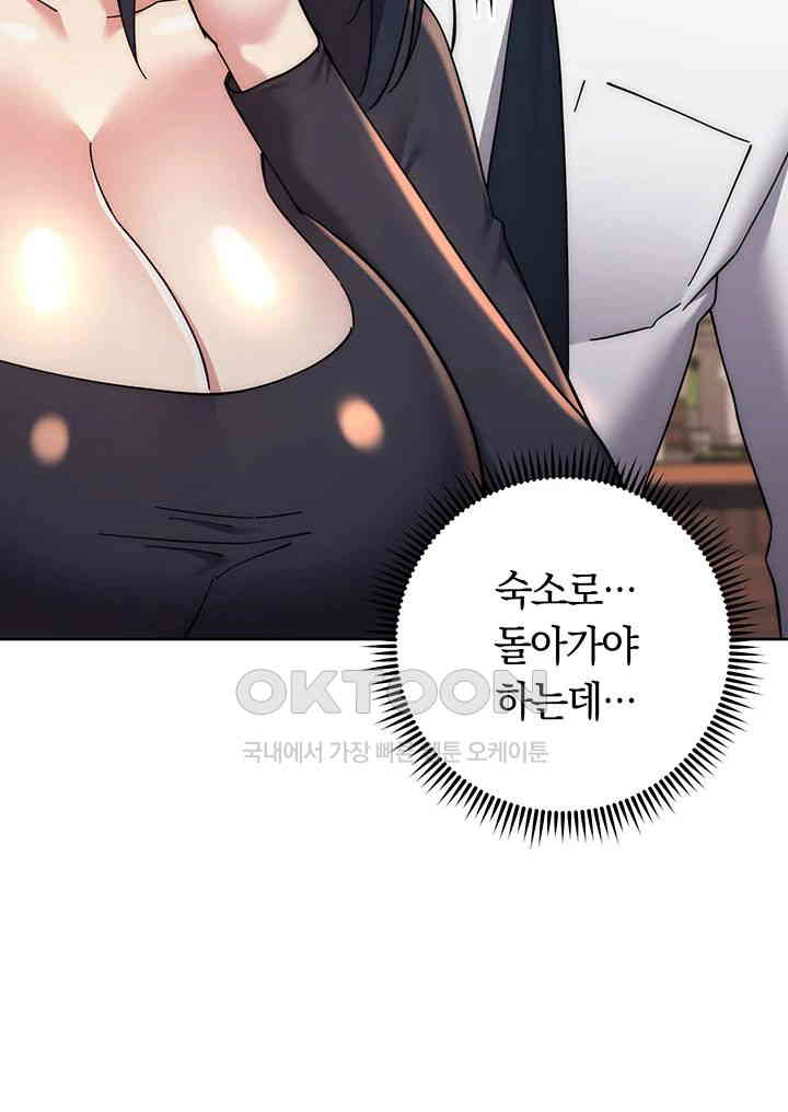 Outsider: The Invisible Man Raw - Chapter 41 [photo 42] - MangaPorn