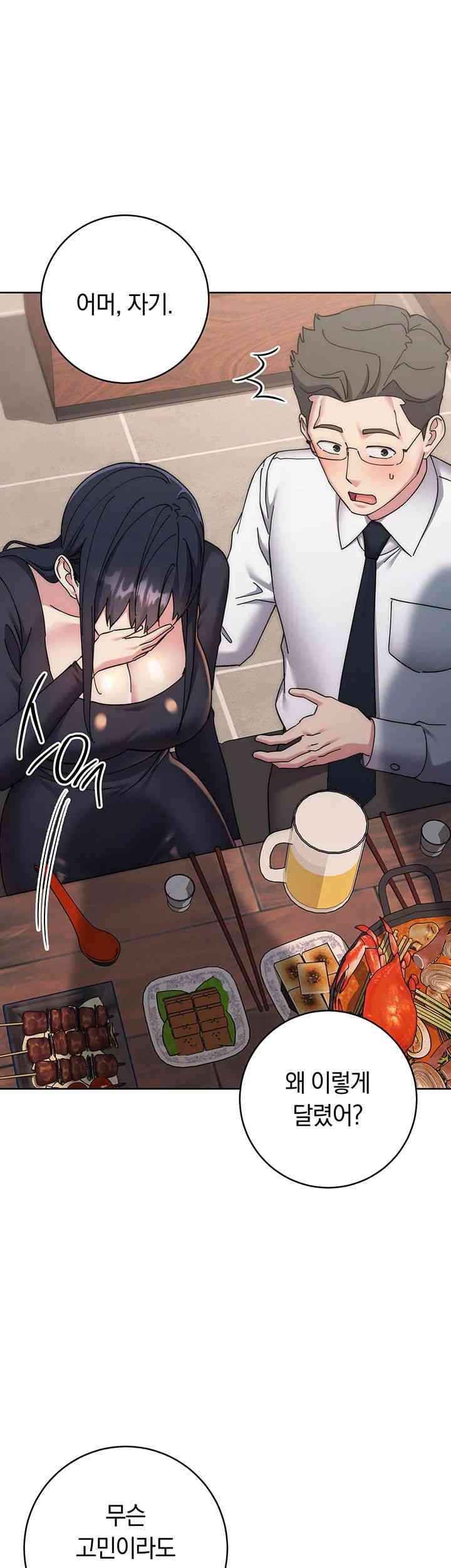 Outsider: The Invisible Man Raw - Chapter 41 [photo 43] - MangaPorn