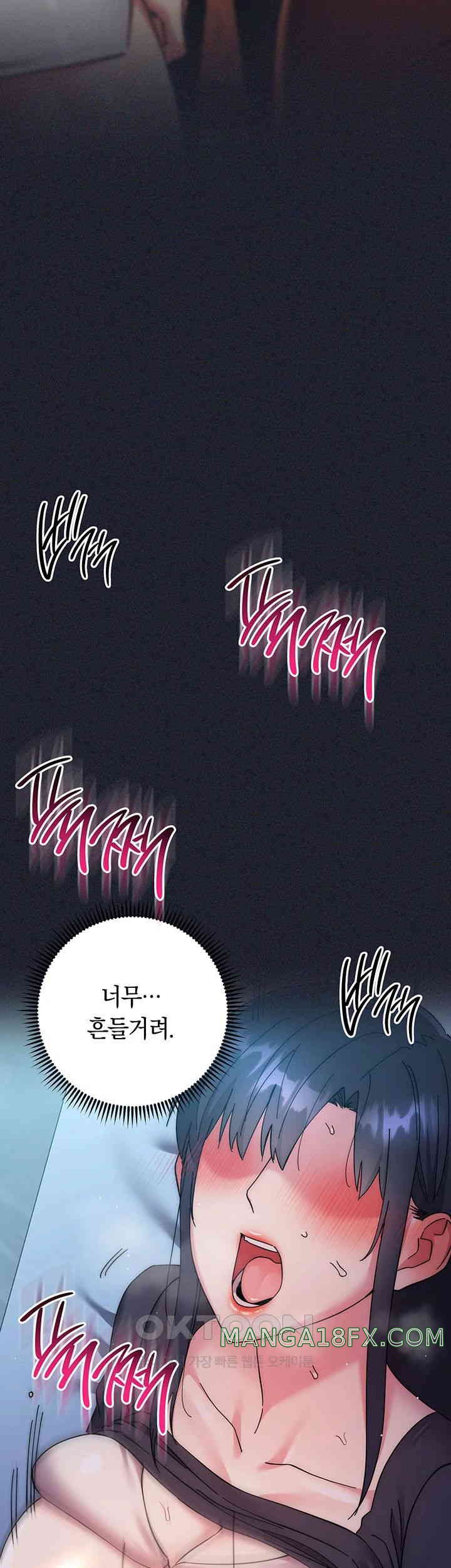 Outsider: The Invisible Man Raw - Chapter 41 [photo 47] - MangaPorn