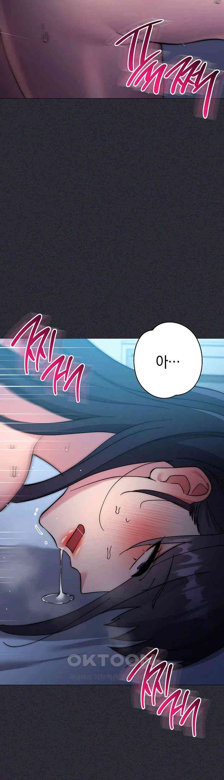 Outsider: The Invisible Man Raw - Chapter 41 [photo 51] - MangaPorn