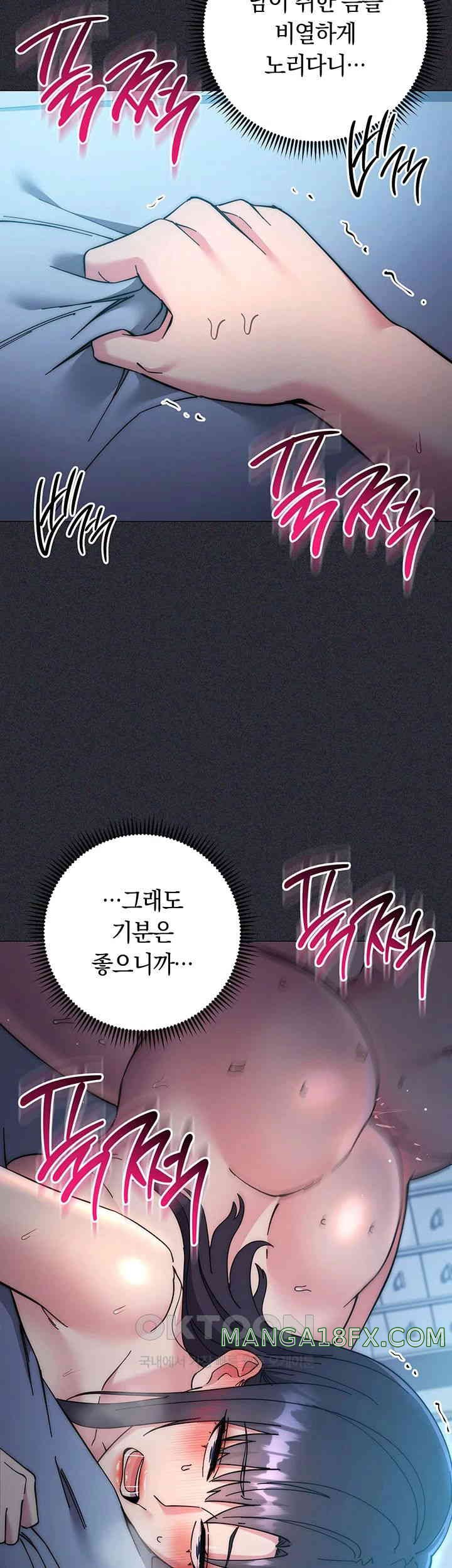 Outsider: The Invisible Man Raw - Chapter 41 [photo 53] - MangaPorn