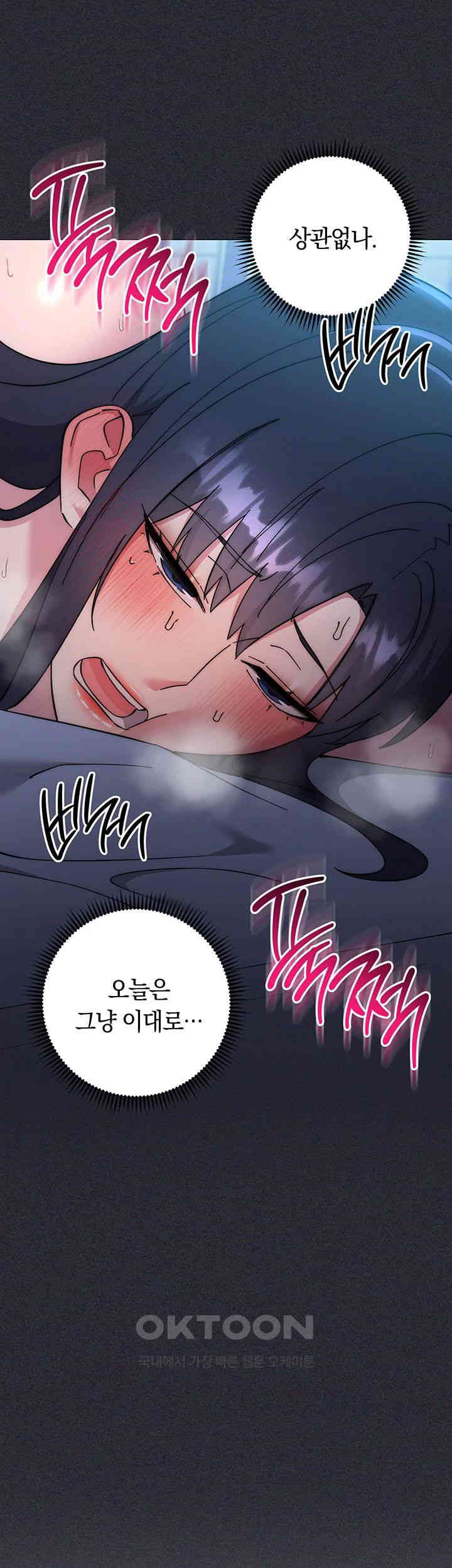 Outsider: The Invisible Man Raw - Chapter 41 [photo 55] - MangaPorn