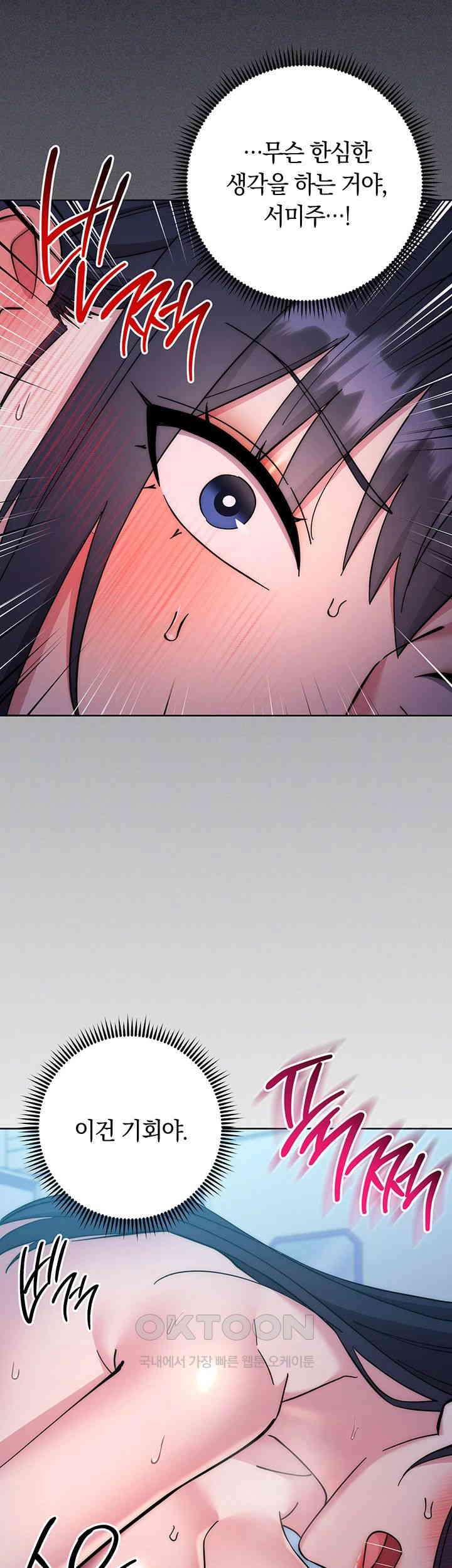 Outsider: The Invisible Man Raw - Chapter 41 [photo 56] - MangaPorn