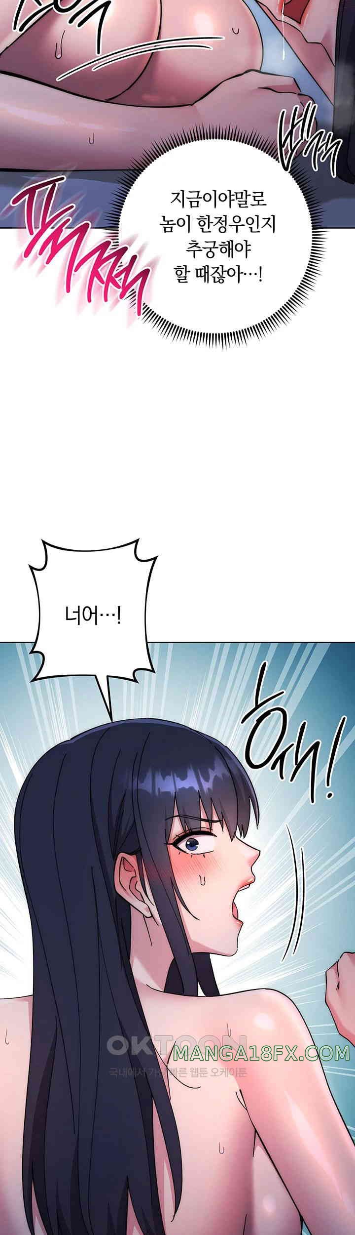 Outsider: The Invisible Man Raw - Chapter 41 [photo 57] - MangaPorn