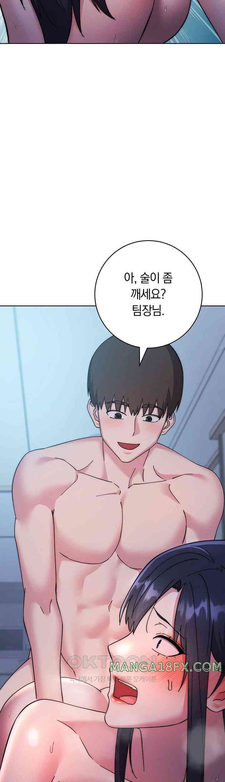 Outsider: The Invisible Man Raw - Chapter 41 [photo 58] - MangaPorn