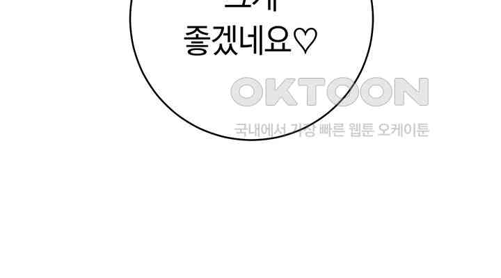 Outsider: The Invisible Man Raw - Chapter 41 [photo 6] - MangaPorn