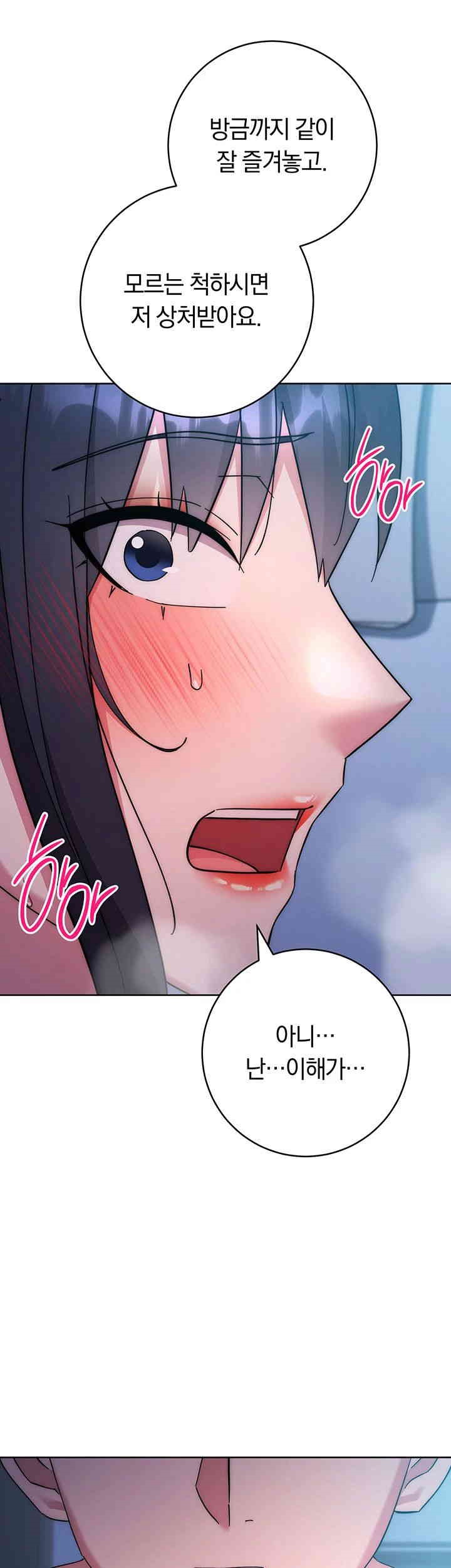 Outsider: The Invisible Man Raw - Chapter 41 [photo 61] - MangaPorn