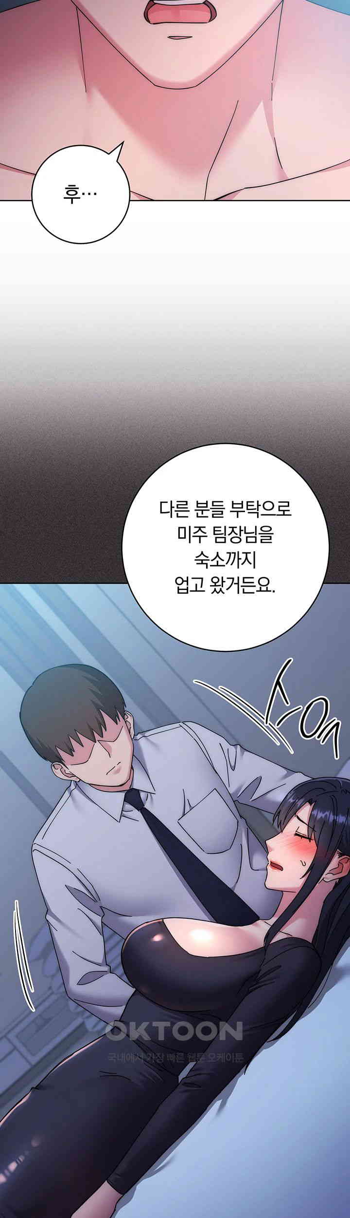 Outsider: The Invisible Man Raw - Chapter 41 [photo 62] - MangaPorn