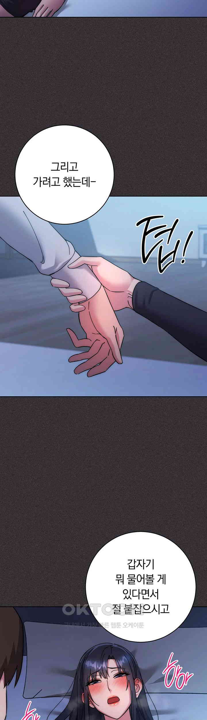 Outsider: The Invisible Man Raw - Chapter 41 [photo 63] - MangaPorn