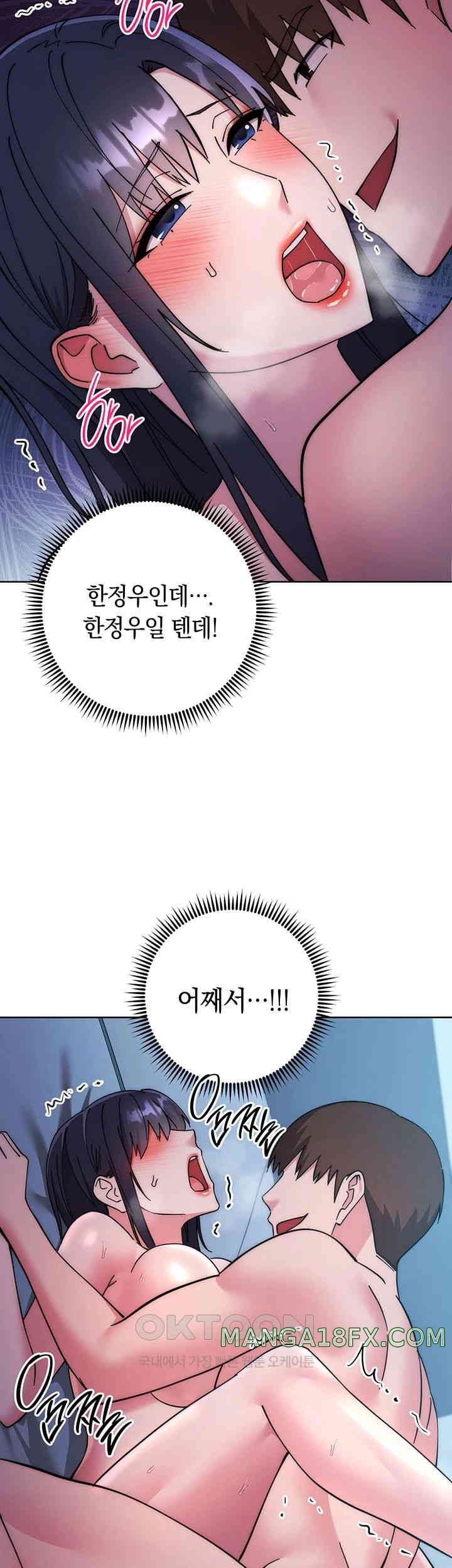 Outsider: The Invisible Man Raw - Chapter 41 [photo 73] - MangaPorn