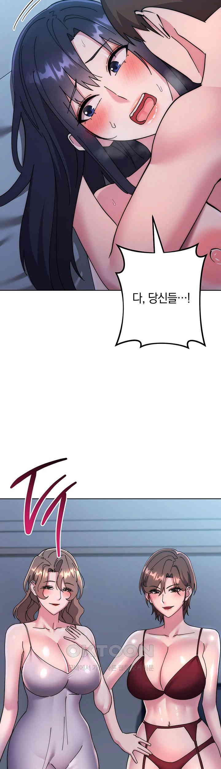 Outsider: The Invisible Man Raw - Chapter 41 [photo 76] - MangaPorn