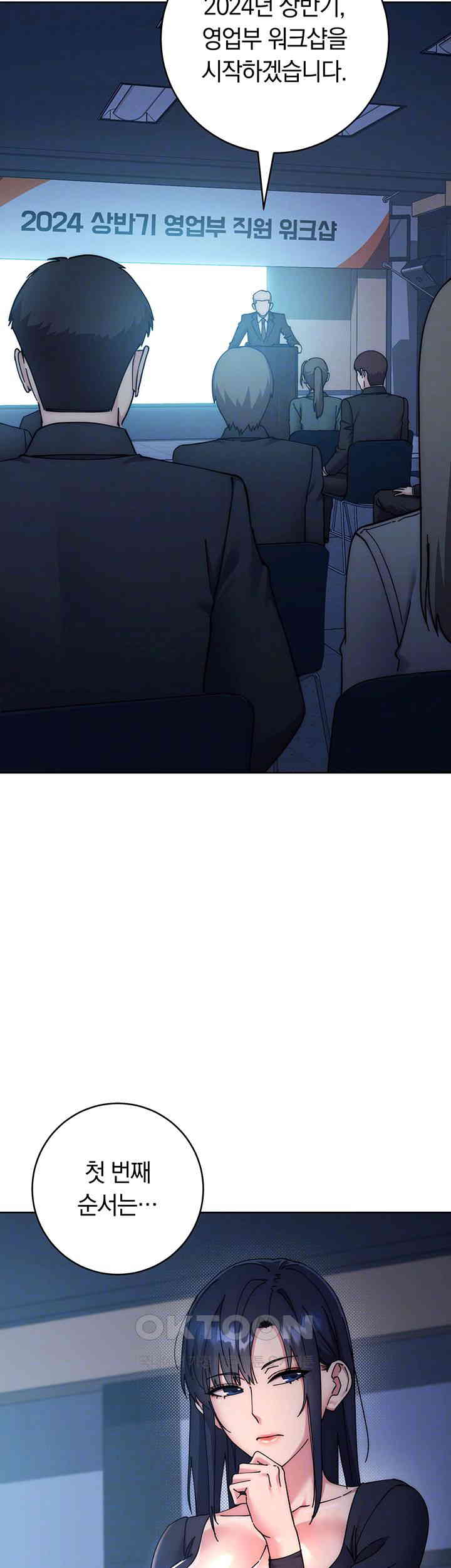 Outsider: The Invisible Man Raw - Chapter 41 [photo 9] - MangaPorn