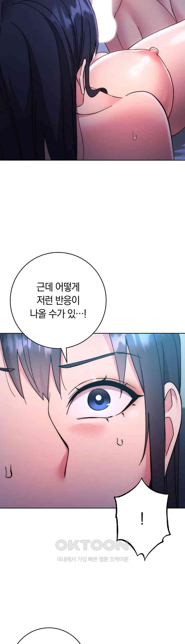 Outsider: The Invisible Man Raw - Chapter 42 [photo 11] - MangaPorn