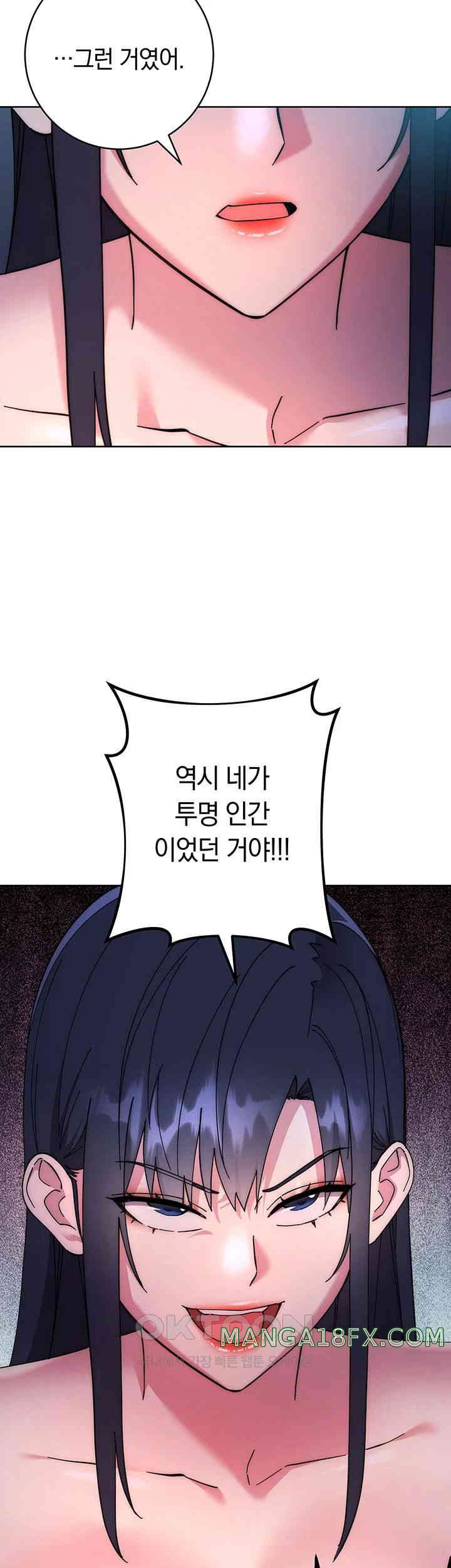 Outsider: The Invisible Man Raw - Chapter 42 [photo 12] - MangaPorn