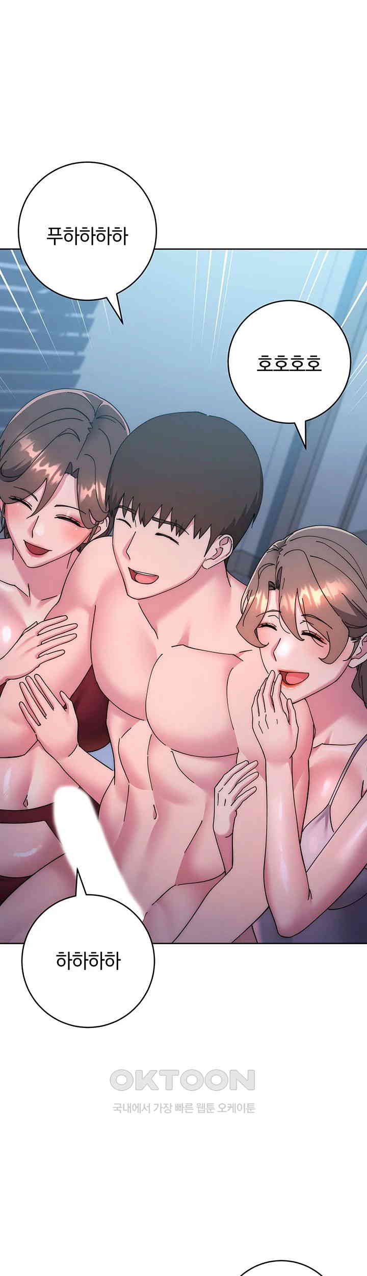 Outsider: The Invisible Man Raw - Chapter 42 [photo 15] - MangaPorn