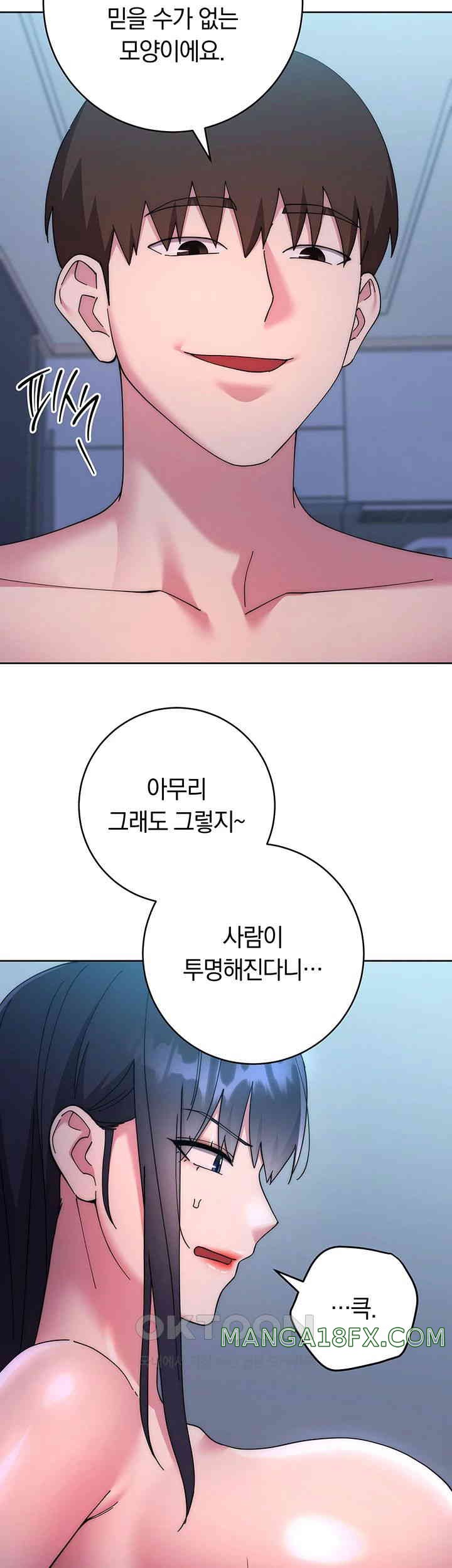 Outsider: The Invisible Man Raw - Chapter 42 [photo 17] - MangaPorn