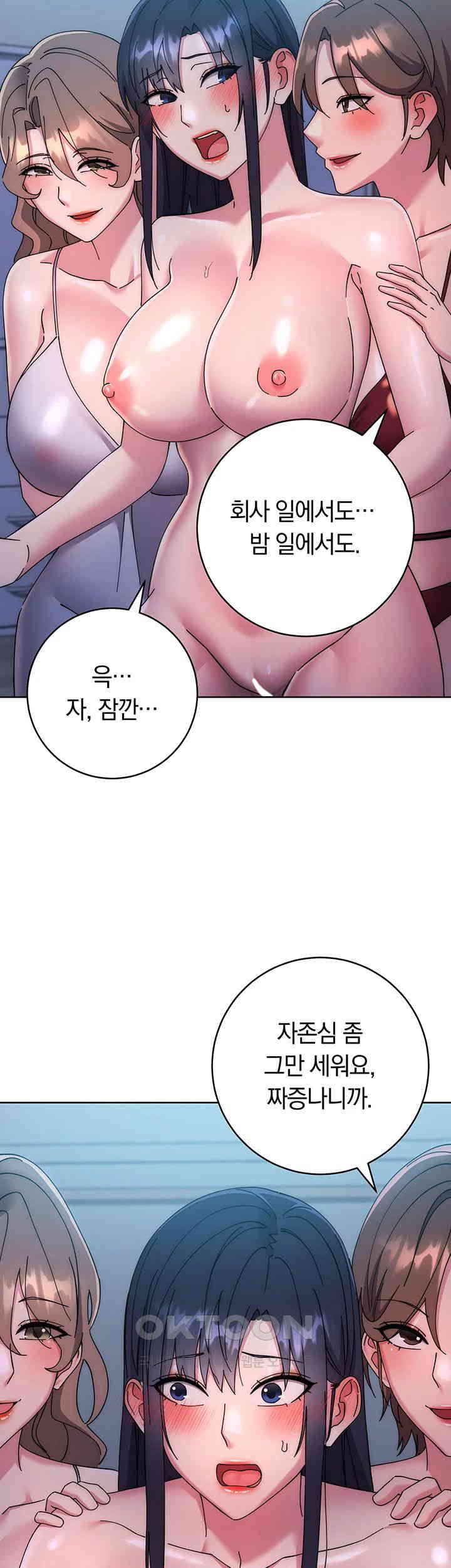 Outsider: The Invisible Man Raw - Chapter 42 [photo 23] - MangaPorn