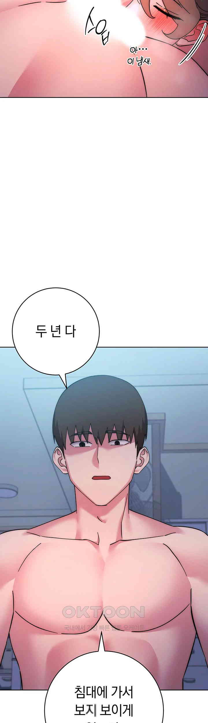 Outsider: The Invisible Man Raw - Chapter 42 [photo 33] - MangaPorn