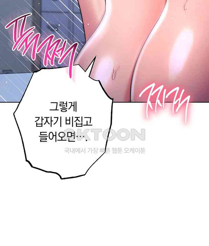 Outsider: The Invisible Man Raw - Chapter 42 [photo 42] - MangaPorn