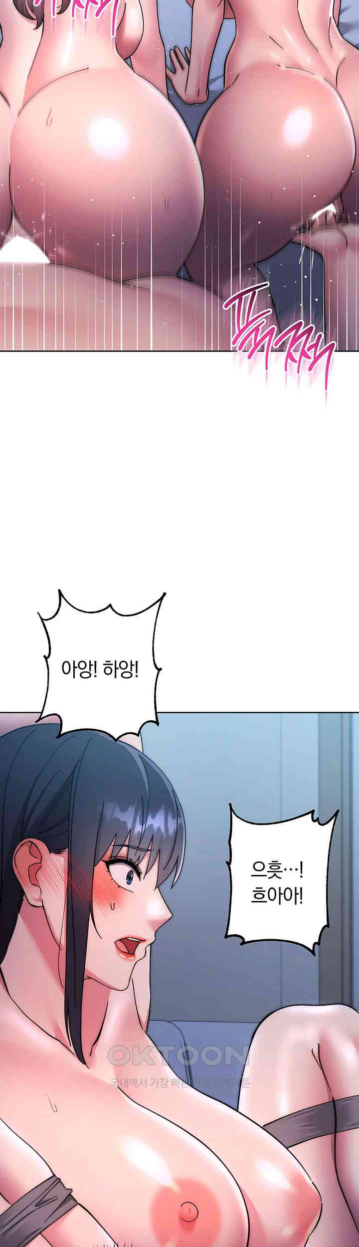 Outsider: The Invisible Man Raw - Chapter 42 [photo 45] - MangaPorn