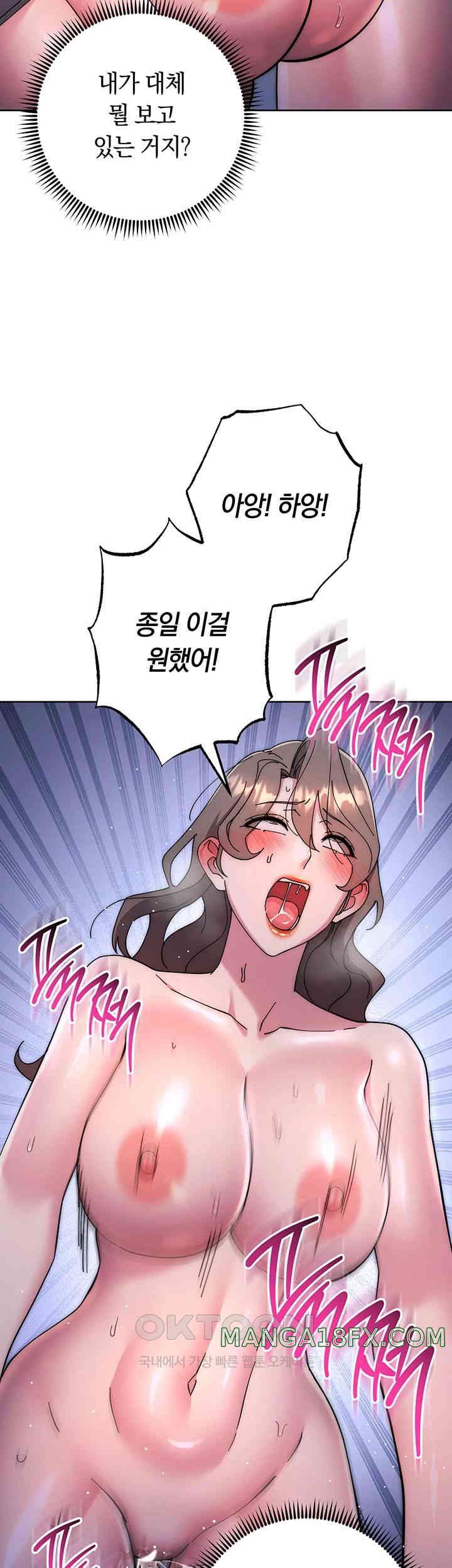 Outsider: The Invisible Man Raw - Chapter 42 [photo 46] - MangaPorn