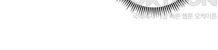 Outsider: The Invisible Man Raw - Chapter 42 [photo 48] - MangaPorn