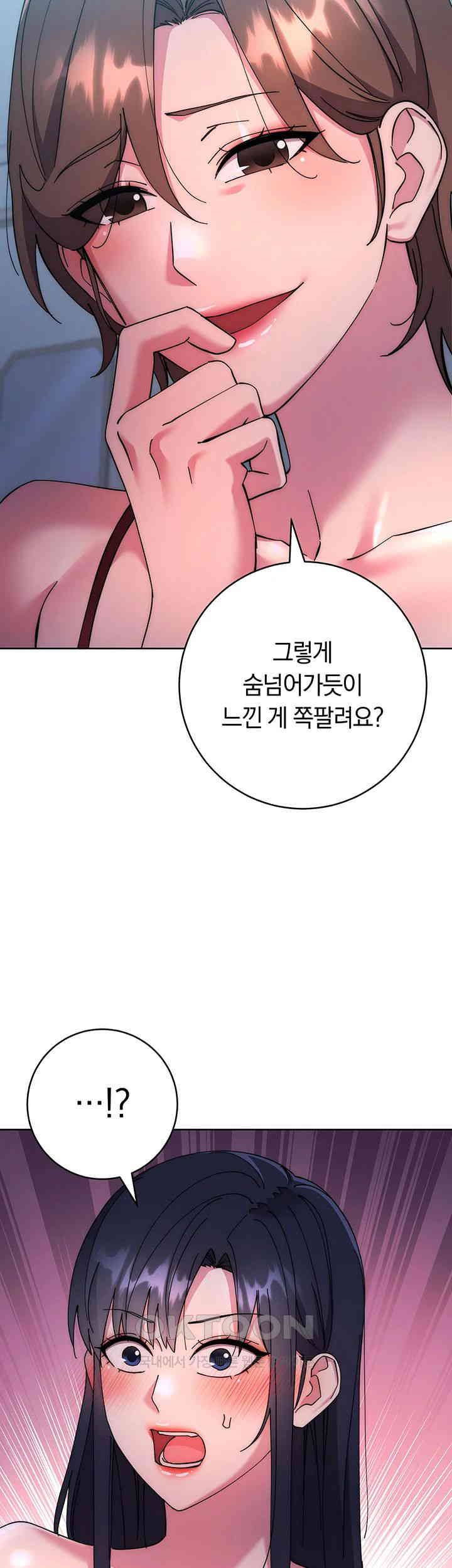 Outsider: The Invisible Man Raw - Chapter 42 [photo 5] - MangaPorn