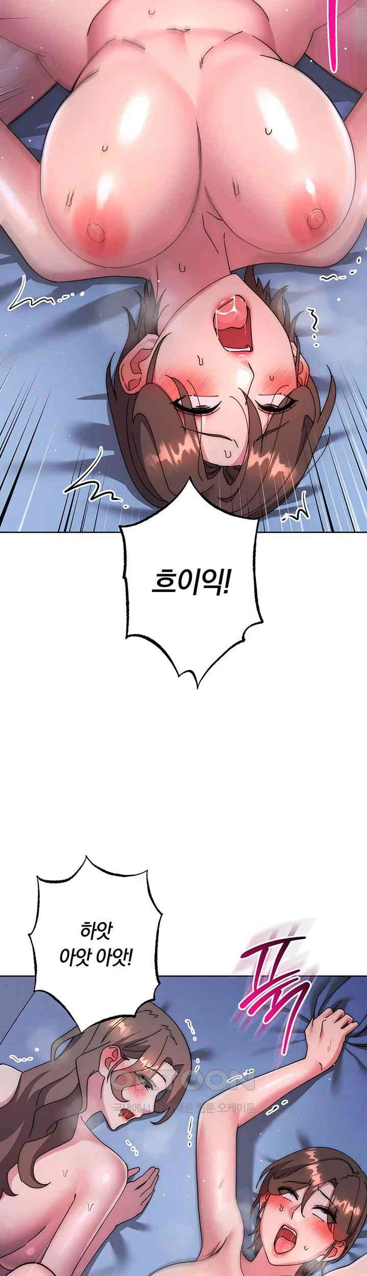 Outsider: The Invisible Man Raw - Chapter 42 [photo 53] - MangaPorn