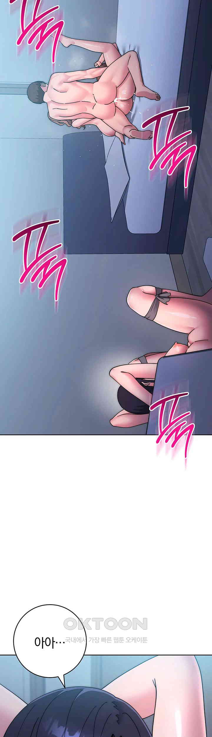 Outsider: The Invisible Man Raw - Chapter 42 [photo 57] - MangaPorn