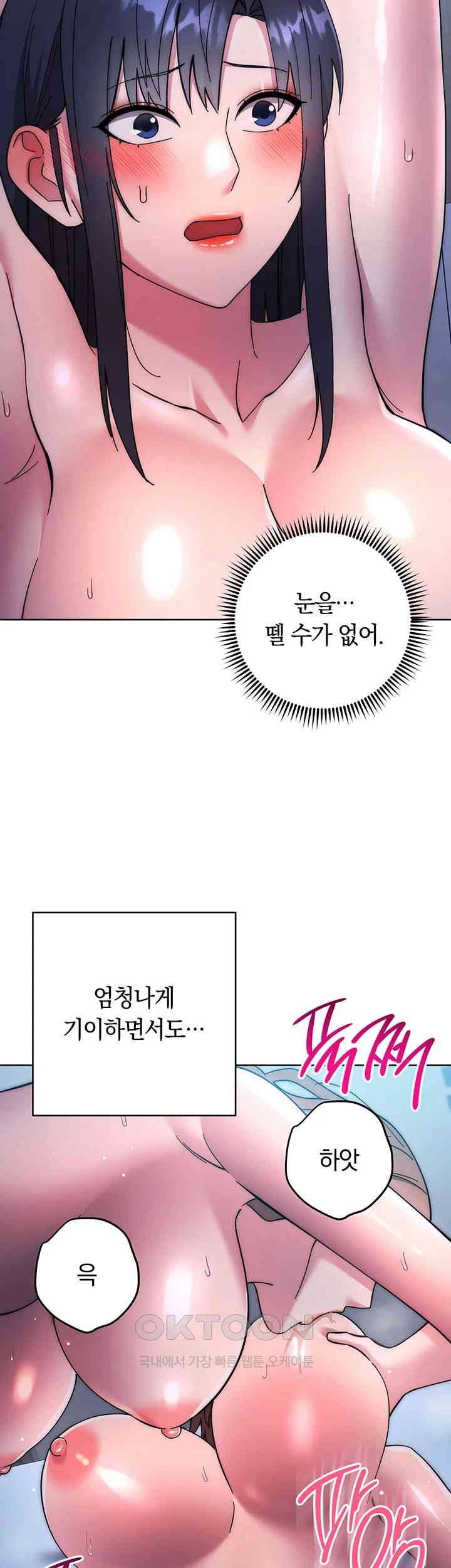 Outsider: The Invisible Man Raw - Chapter 42 [photo 58] - MangaPorn