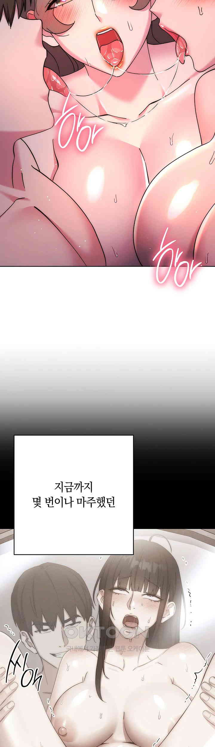 Outsider: The Invisible Man Raw - Chapter 42 [photo 62] - MangaPorn