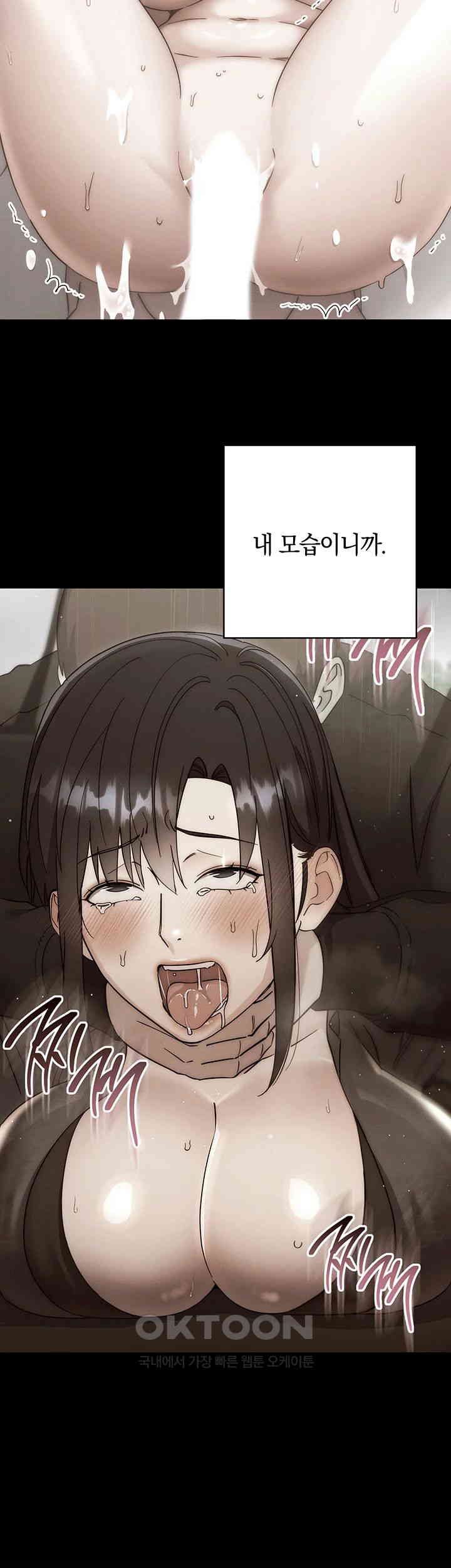 Outsider: The Invisible Man Raw - Chapter 42 [photo 63] - MangaPorn