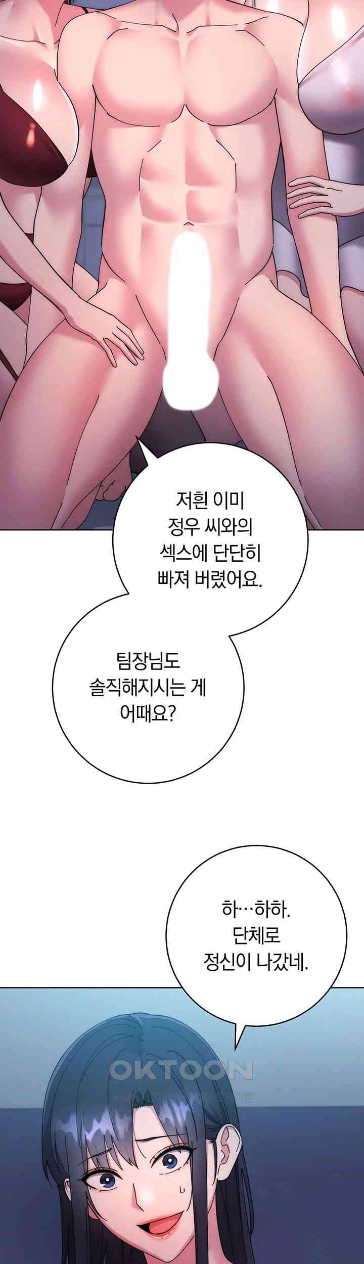 Outsider: The Invisible Man Raw - Chapter 42 [photo 9] - MangaPorn