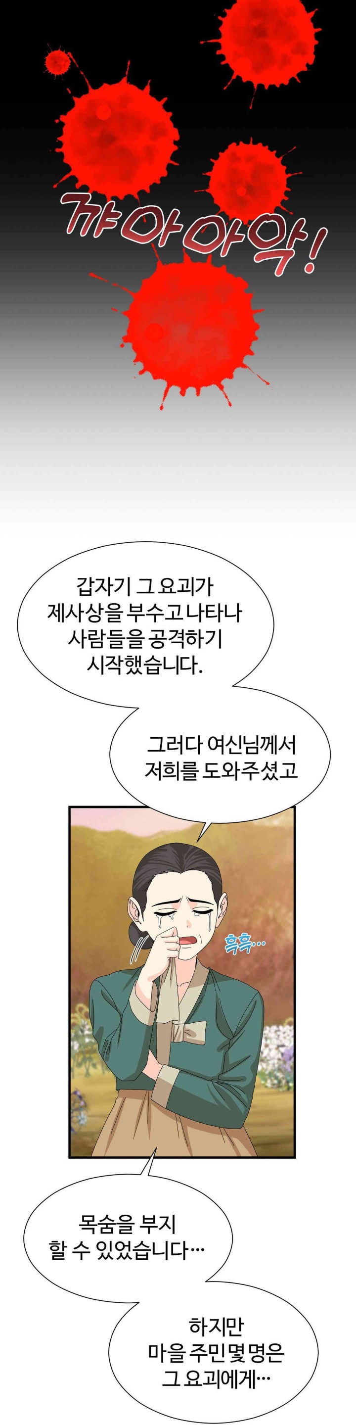 Flowers of War Raw - Chapter 14 [photo 13] - MangaPorn