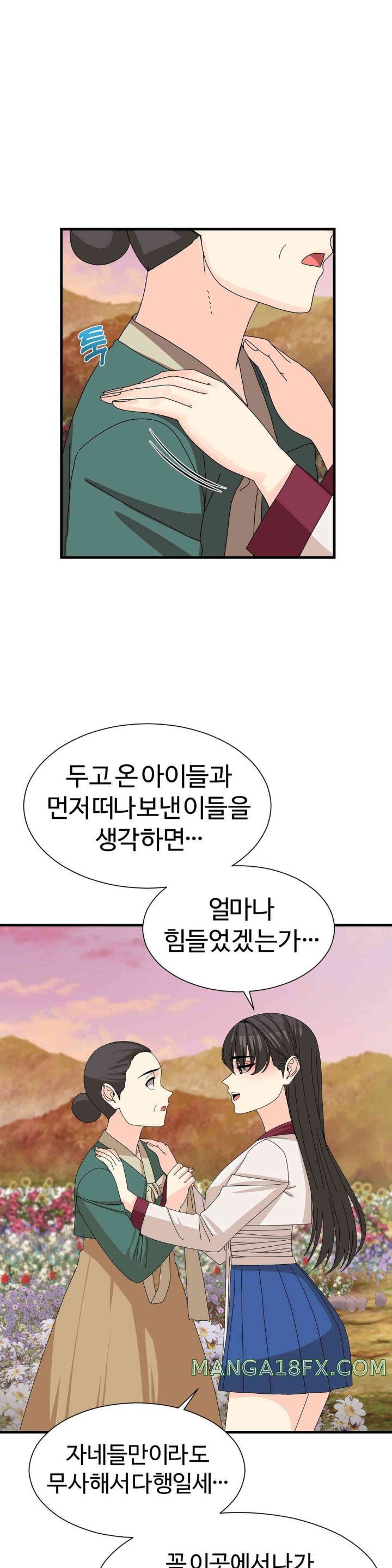 Flowers of War Raw - Chapter 14 [photo 14] - MangaPorn