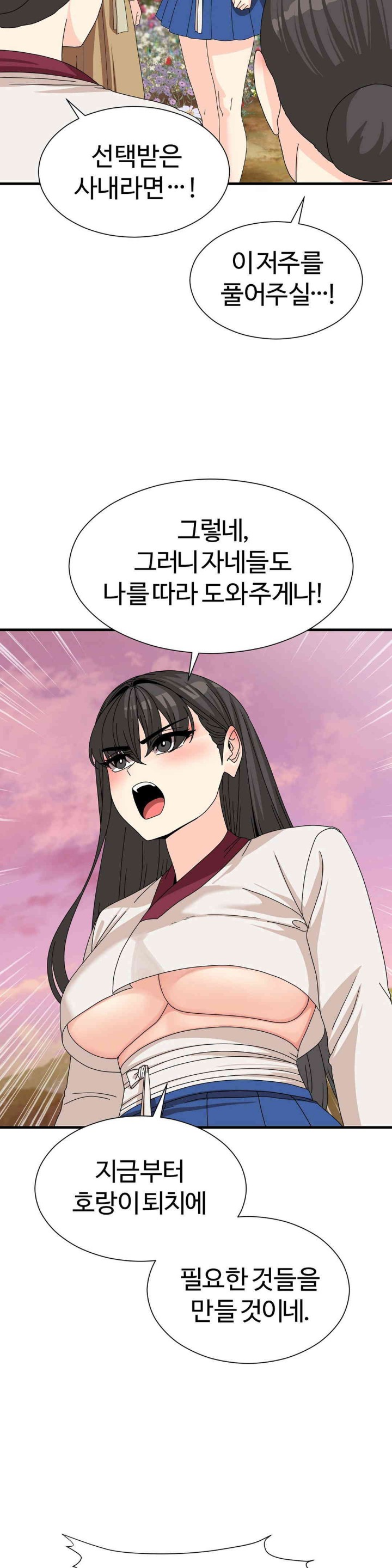 Flowers of War Raw - Chapter 14 [photo 16] - MangaPorn