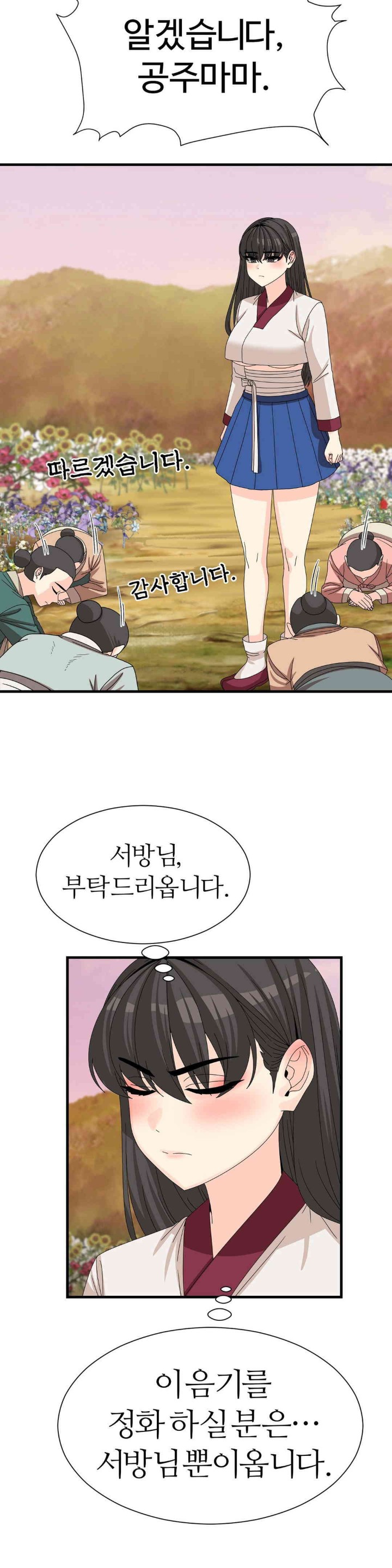 Flowers of War Raw - Chapter 14 [photo 17] - MangaPorn